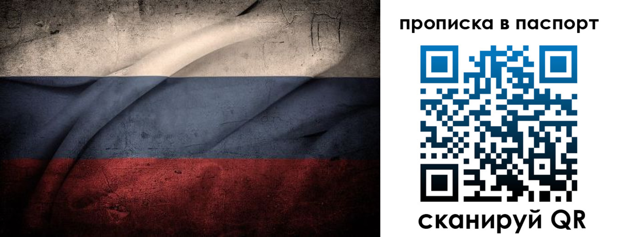 временная регистрация законно в Чапаевске