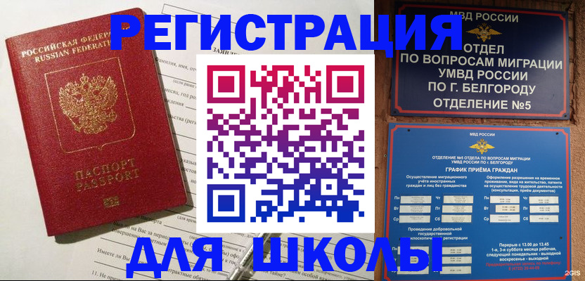 найти адрес прописки в Чапаевске