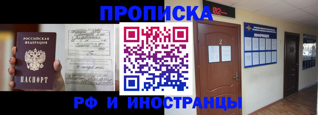 прописка от собственника в Чапаевске